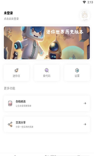 迷你世界迷你兔子最新版本游戏截图