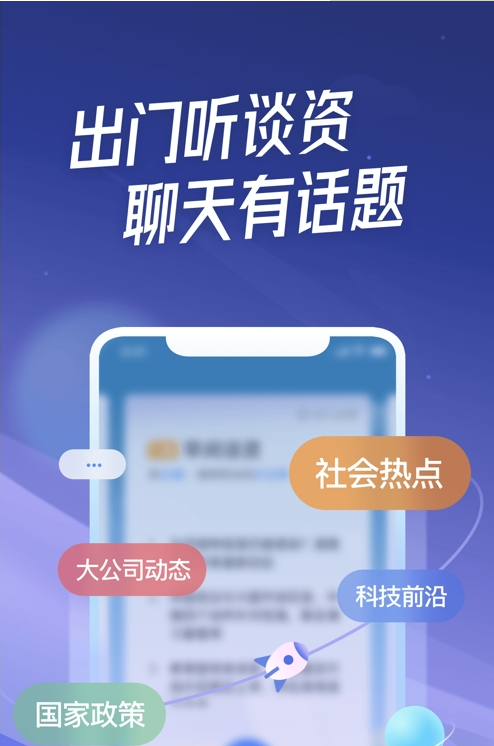 出门听听官方版软件截图