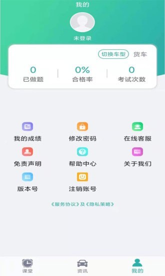 训美课堂官方版截图