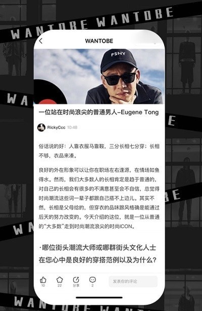 WANTOBE最新版软件截图