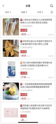 买手云最新版软件截图