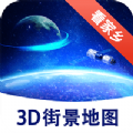 漫游3D街景安卓版v1.01