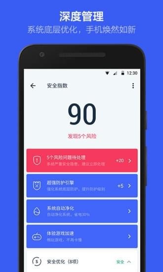 kingroot官网版截图