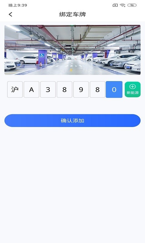 洛基停车王安卓版截图