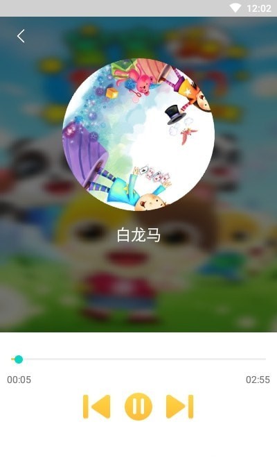 悦动儿歌最新版截图