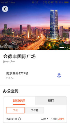 易启办公最新版截图