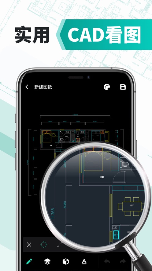 CAD手机版苹果版软件截图