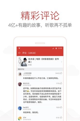 音乐全网搜安卓破解版截图