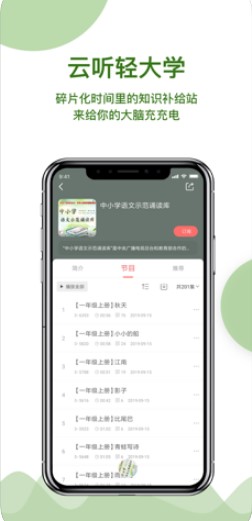 云听会员免费版软件截图