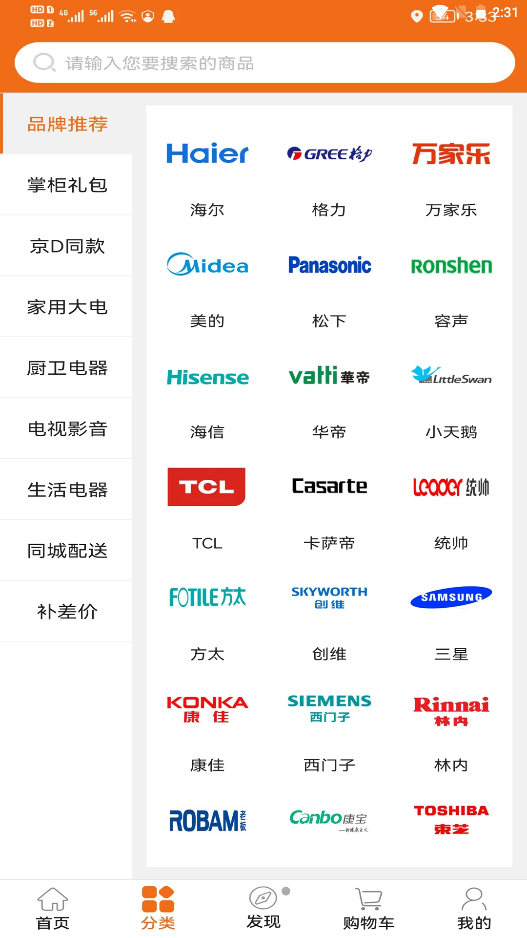 淘奇惠安卓版软件截图