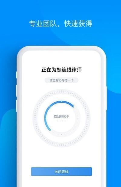 律仁律己最新版截图