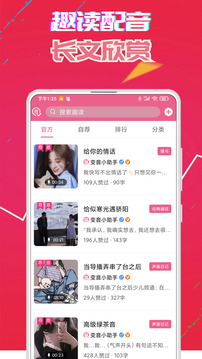 萌我变声器最新版软件截图