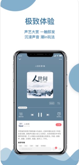 云听会员免费版软件截图