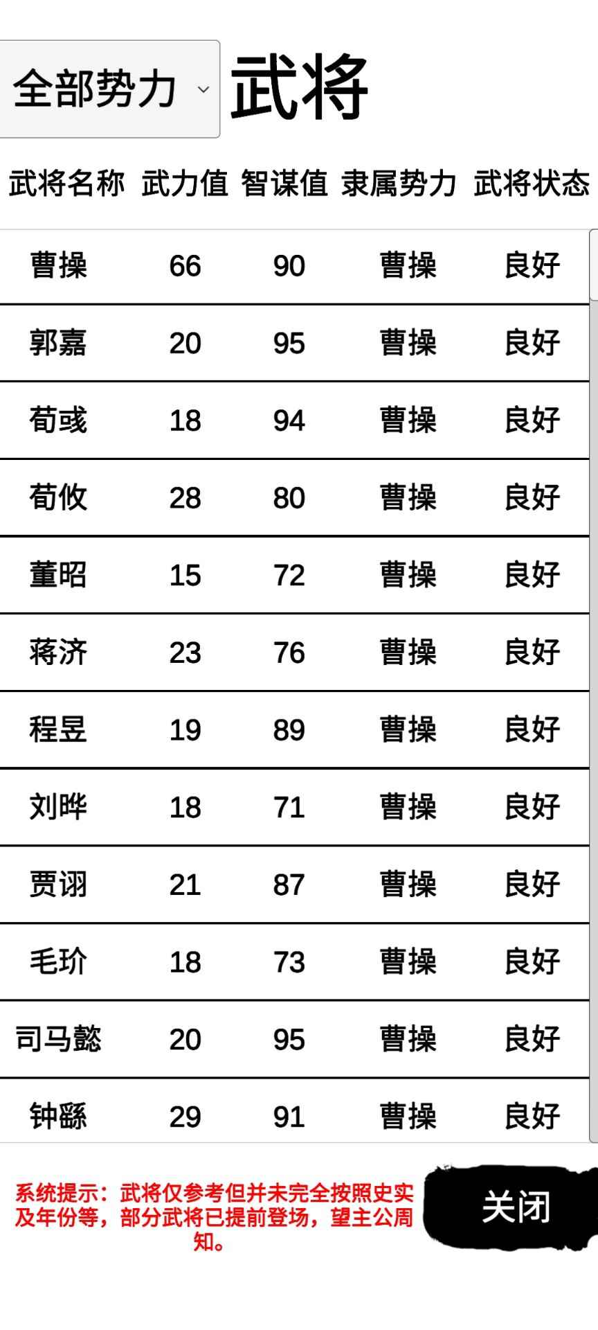 汉末征途兵锋安卓版截图