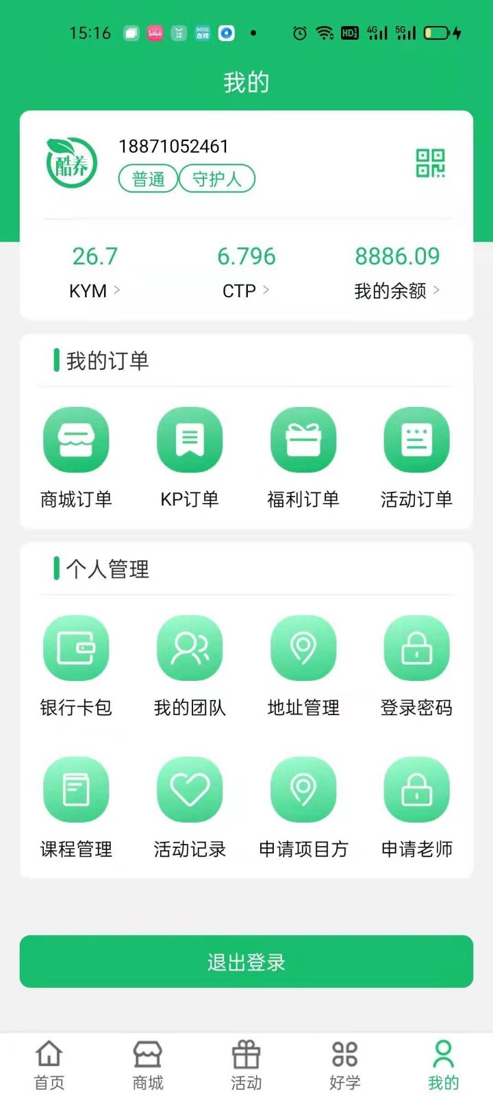 酷养最新版软件截图