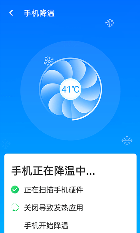 源源无忧wifi助手安卓版截图