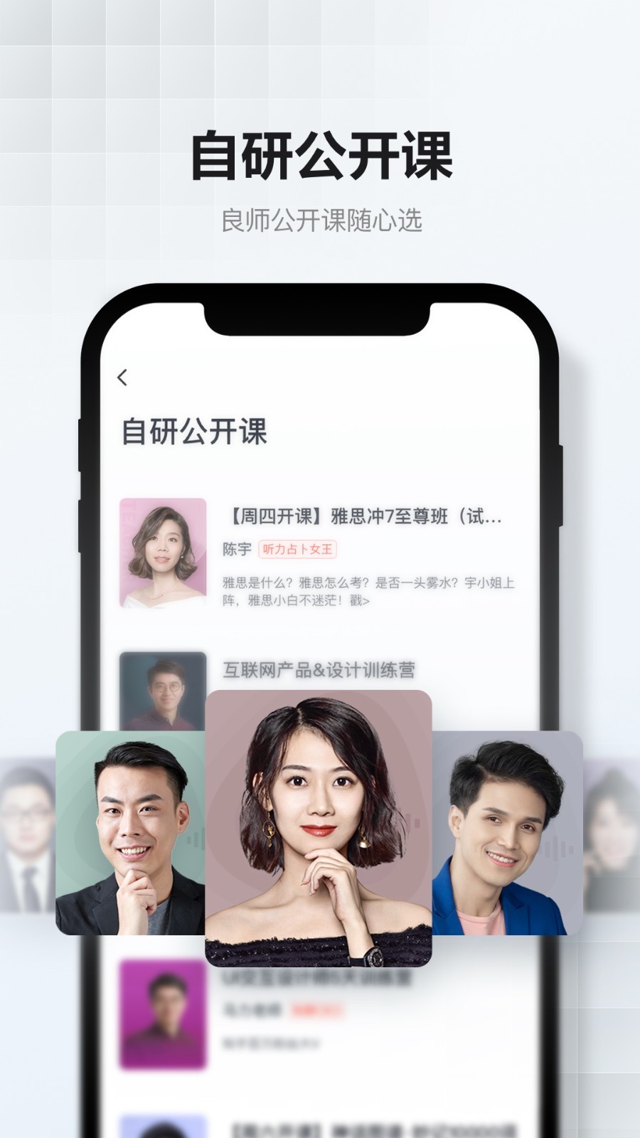 网易云课堂破解版2021软件截图