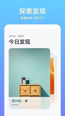 华为主题破解版2021软件截图