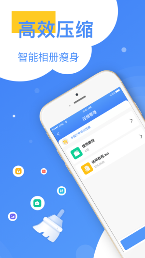 王者清理大师最新版软件截图