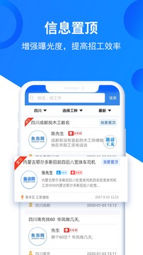 鱼泡网最新版软件截图