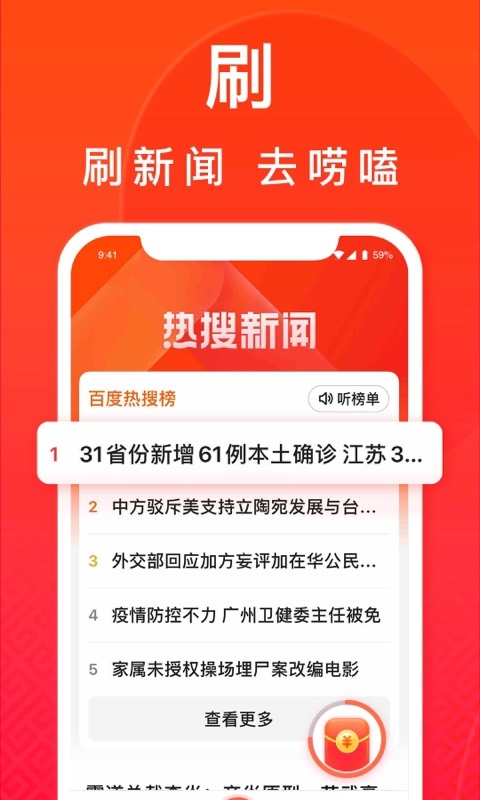 百度大字版截图