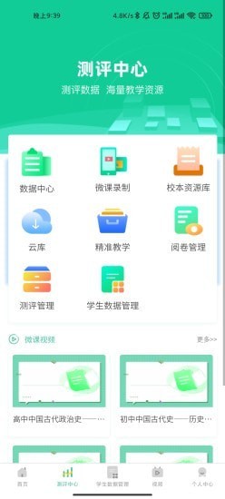 名学金榜安卓版软件截图