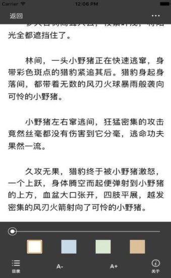 龙马海棠文学社最新版软件截图