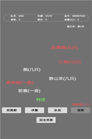 文字恶魔城安卓版游戏截图