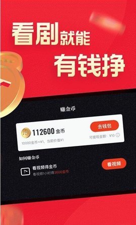 片多多无广告版软件截图