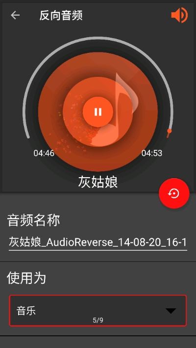 audiolab破解版软件截图