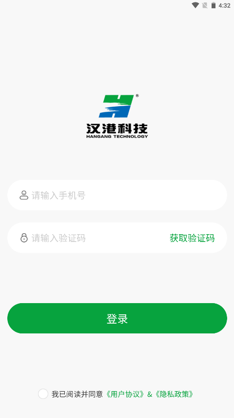 汉港好工匠安卓版软件截图