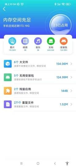 南山WiFi最新版截图