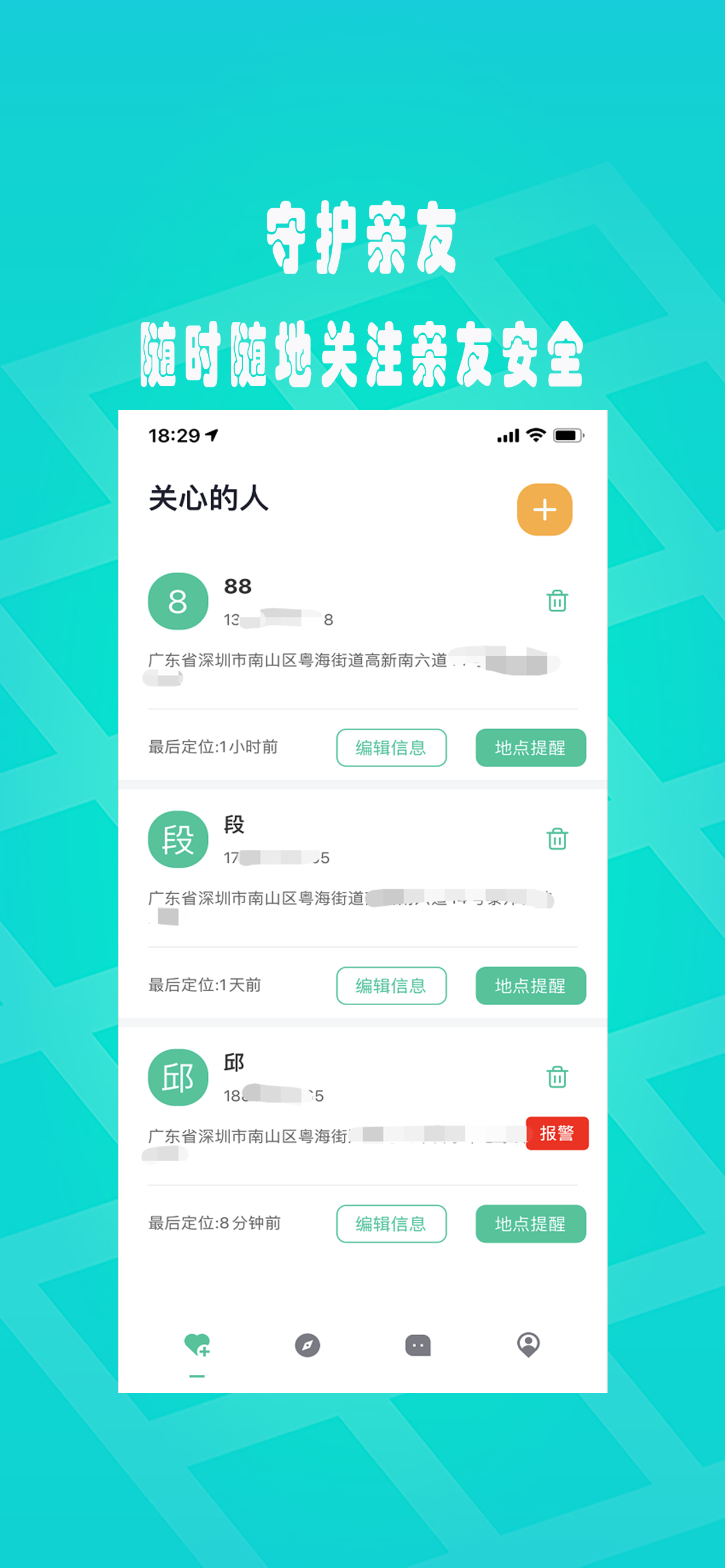 小罗盘安卓版软件截图