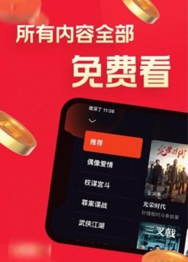 片多多无广告版软件截图