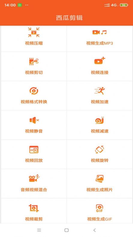 西瓜剪辑最新版软件截图