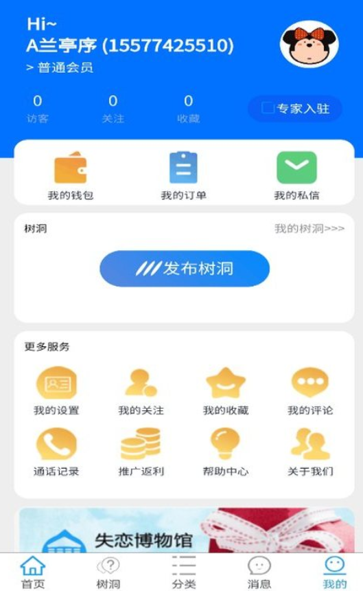 情流感最新版软件截图