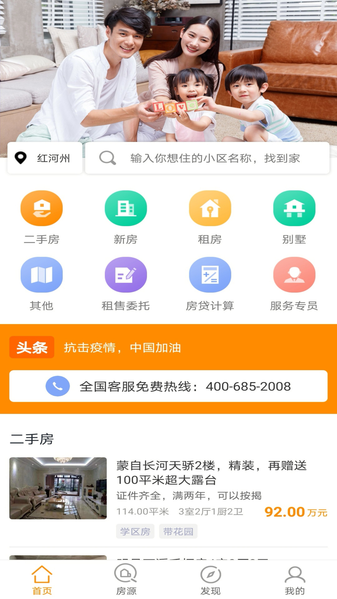 秒居网官方版截图