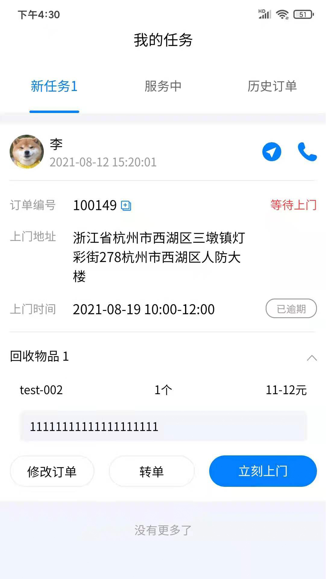 小牛直收官方版软件截图