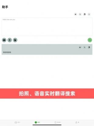 派派米英语最新版软件截图