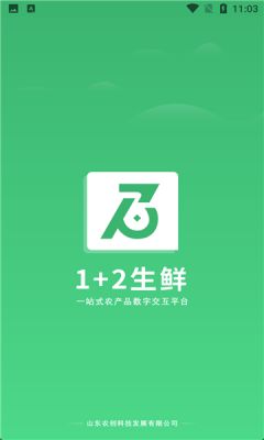 1+2生鲜最新版软件截图