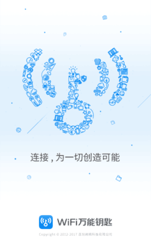 wifi万能钥匙纯净版软件截图