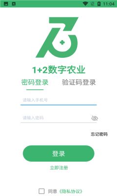 1+2生鲜最新版软件截图