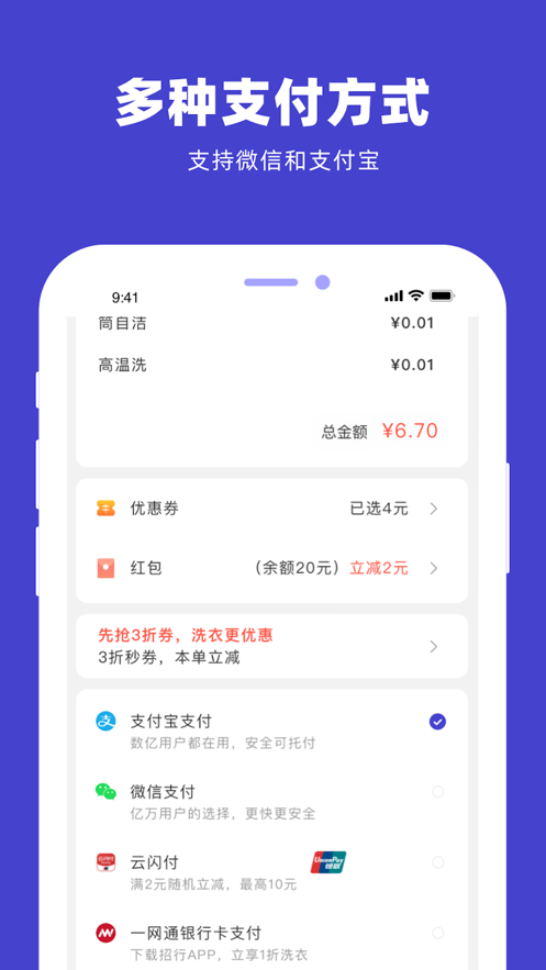 U净最新版软件截图