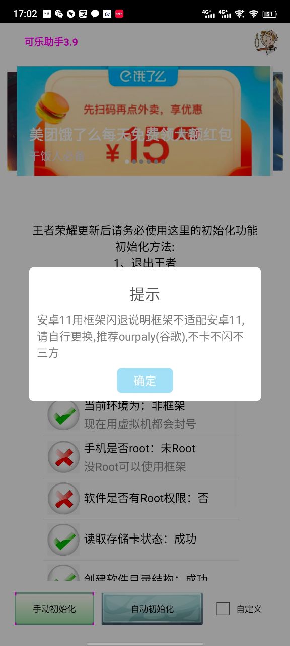 可乐助手王者荣耀全皮肤最新版游戏截图