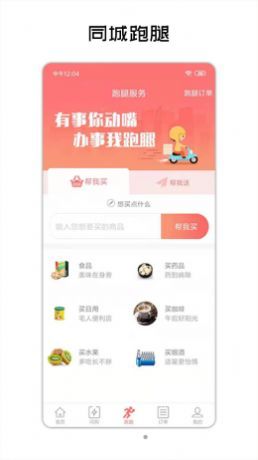 闪叮当官方版软件截图