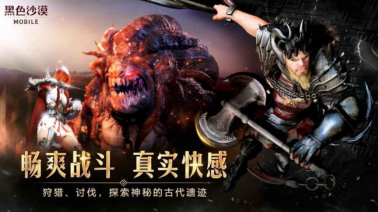 黑色沙漠steam版截图