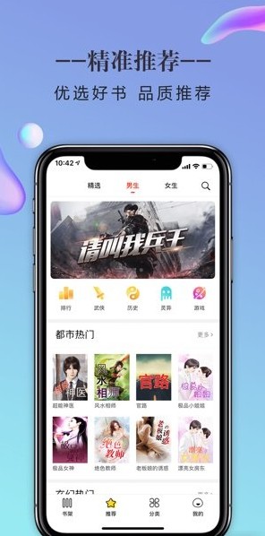 小小追书清爽版软件截图