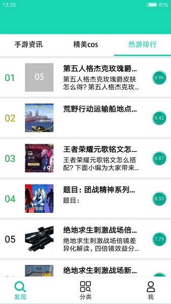 gg游戏助手修改器免root游戏截图