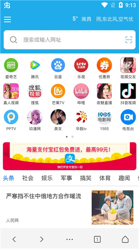 VIP浏览器去广告版截图