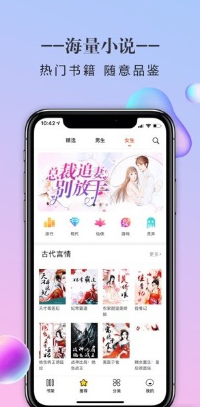 小小追书清爽版软件截图